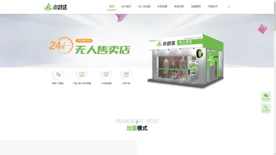 小时达成人用品，无人仓加盟，成人用品连锁品牌加盟，情趣成人用品货源，无人仓售货系统