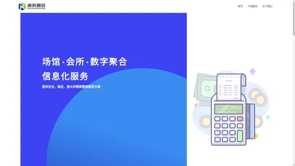 睿科智合科技(深圳)有限公司