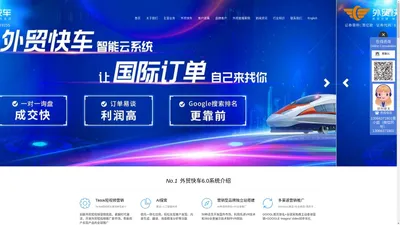 谷歌关键词优化-外贸网站优化-Google SEO小语种推广-思亿欧外贸快车