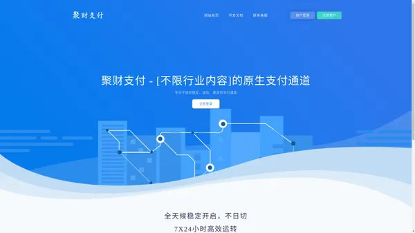 聚财支付(ancaizf.com)-不限行业内容的支付通道平台