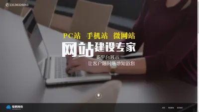 宁波网站建设 - 宁波骏腾网络