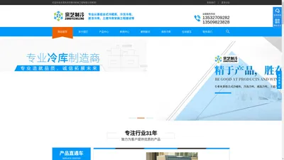 东莞市宗艺制冷机电工程有限公司