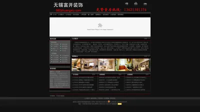 无锡装修公司_无锡装潢公司_无锡富开装饰装潢设计有限公司