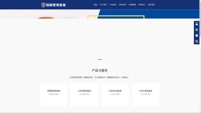 山西锦麟警用装备科技有限公司 http://www.sxjljyzb.com