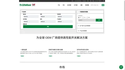 CK安全开关_C&K高铭开关代理商_工业开关厂家 | C&K开关官网_高铭电子（惠州）有限公司