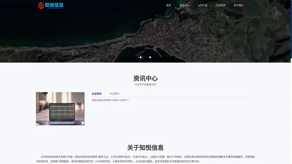 北京知悦信息技术有限公司  - 专业的App开发提供商