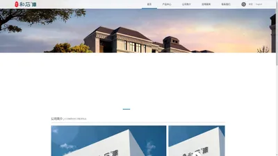 福州和石建材科技有限公司