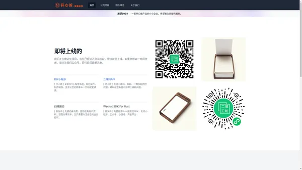 清远市开心诉网络科技有限公司 - 企业官网