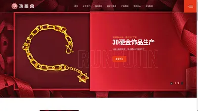 足金硬金工厂|硬金饰品工厂|足金金箔|朗宝时金表Au-watch_润福金科技公司