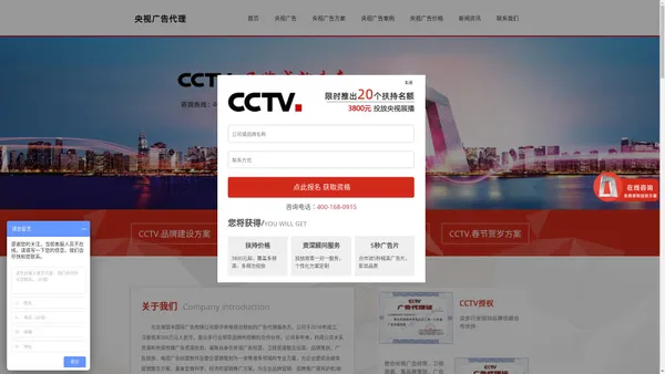 央视广告代理公司，提供CCTV广告投放服务，2021央视广告价格