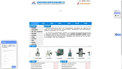 超声波焊接机,超声波熔接机,超声波模具,超声波塑胶焊接机,深圳超声波-深圳市荣昌兴超声波设备有限公司