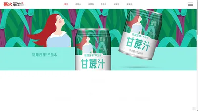 吾火策划创意