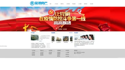 山东金泽房地产开发有限公司Powered by CmsEasy