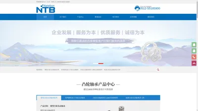 凸轮从动轴承_Natebon轴承_NTB轴承_纳德堡机电实业（江苏）有限公司