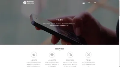 Mooeen沐恩|海南专业APP开发|海口APP应用开发