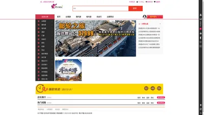 [官网]粤游国旅 您我共享 粤游越精彩