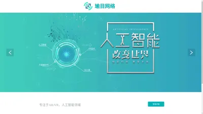 重庆市南岸区瑜目网络科技有限责任公司