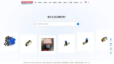 维嘉工业品商城 - 正品低价的工业品MRO采购批发平台