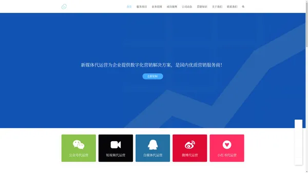 CloudNEO | 新媒体代运营 | 一站式数字营销服务