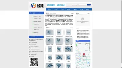 君源标准件制造南通有限公司-君源标准件制造南通有限公司