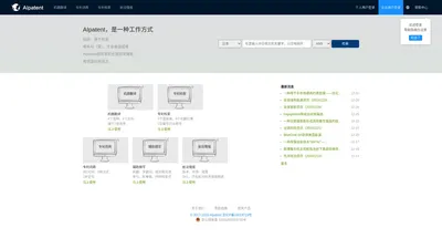  AIpatent专利翻译引擎-中英专利翻译-中日专利翻译-日英专利翻译-专利机器翻译-专利检索