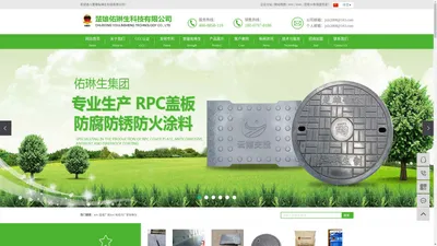 RPC盖板厂家_RPC电缆沟厂家_佑琳生-楚雄佑琳生科技有限公司