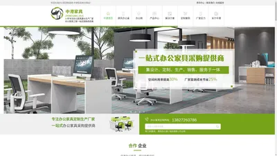 办公家具_办公桌椅_办公家具桌椅定制厂家_东莞市中港家具有限公司