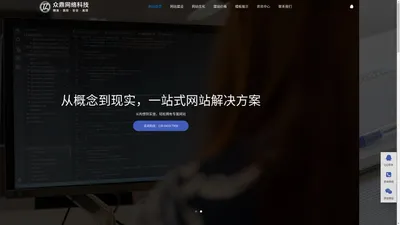 无锡模板低价智能网站建站工作室,免费试用,先看效果后付费,鼎众网络模板建站超市