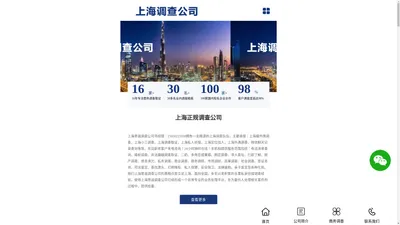 上海出轨调查取证_上海侦探公司_上海正规调查公司【上海思诚私家侦探公司】