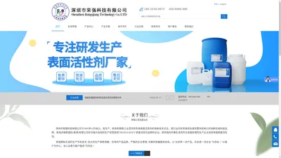 民用表面活性剂|商用表面活性剂|低泡表面活性剂|清洗剂配方