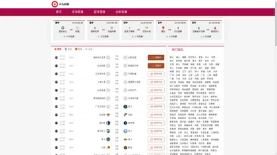 小九直播-小九直播吧篮球录像回放小九直播吧nba直播吧小九直播吧录像回放cba