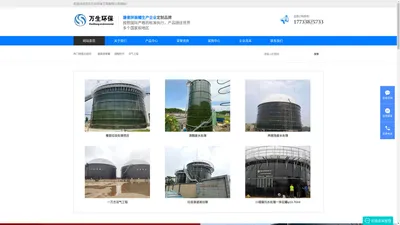 搪瓷拼装罐|瓷釉技术|沼气工程|||河北万生环保工程有限公司