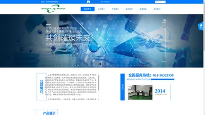 展示上海乐聚生物科技有限公司