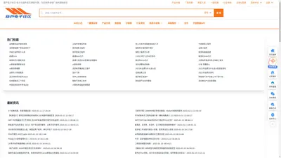 葫芦电子社区-电子元器件库存搜索引擎，为您网罗全球厂商代理商库存