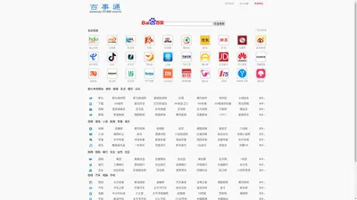 新化导航 - 新化黄页 新化本地网站 新化网站大全 新化百事通