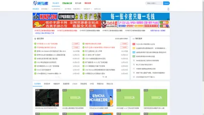 辅助吧 - 专注于游戏辅助,软件工具,学习教程分享!