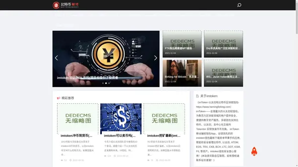 imToken 以太坊和比特币区块链钱包