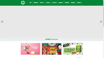 東方國際保健品有限公司 – 保健產品，中成藥，西藥，個人護理產品總代理。歡迎各代理行查詢