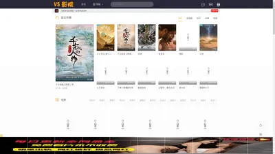 最新免费电影在线观看-高清免费短剧电视剧大全 - VS影院