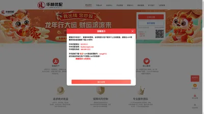 东兴资本-东兴资本APP|重庆信息科技东兴资本官网