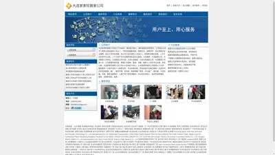 大连搬家公司电话价格-长途搬家公司-搬家公司哪个好-大连家家旺搬家公司