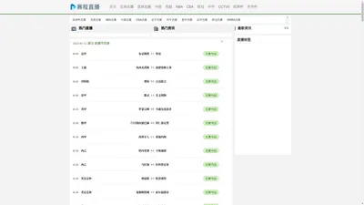 足球直播|NBA直播吧|CBA直播吧|咪咕视频体育直播-咪咕体育