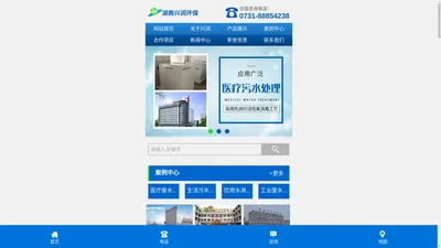 湖南兴润环保科技有限公司_污水处理|饮用水消毒|高端消毒产品销售