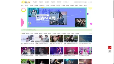 超清MV网,无水印mp4车载下载,车载mv打包下载,高清MP4车载下载