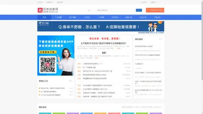 延边百姓信息网 - 竭诚服务延边百姓！ -  Powered by Discuz!