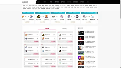 云雀直播-云雀nba直播在线观看免费|云雀直播体育直播|云雀直播nba赛事