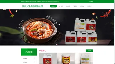 济宁食品香精—济宁大元食品有限公司