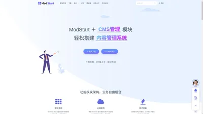 ModStart | 基于Laravel的快速开发框架