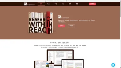 Scrivener 专业论文/小说长文写作软件丨中文网站正版购买 – 一款非常专业的写作软件，提供了各种写作辅助功能，如标注多个文档、概述介绍、全屏幕编辑、快照等，能够轻松、便捷的辅助作者从作品构思、搜集资料、组织结构、增删修改到排版输出的整个写作流程。
