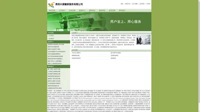 贵阳兴源搬家服务有限公司13885134082-贵阳搬家公司-贵阳搬家公司电话价格-贵阳长途搬家公司-贵阳搬家公司哪个好